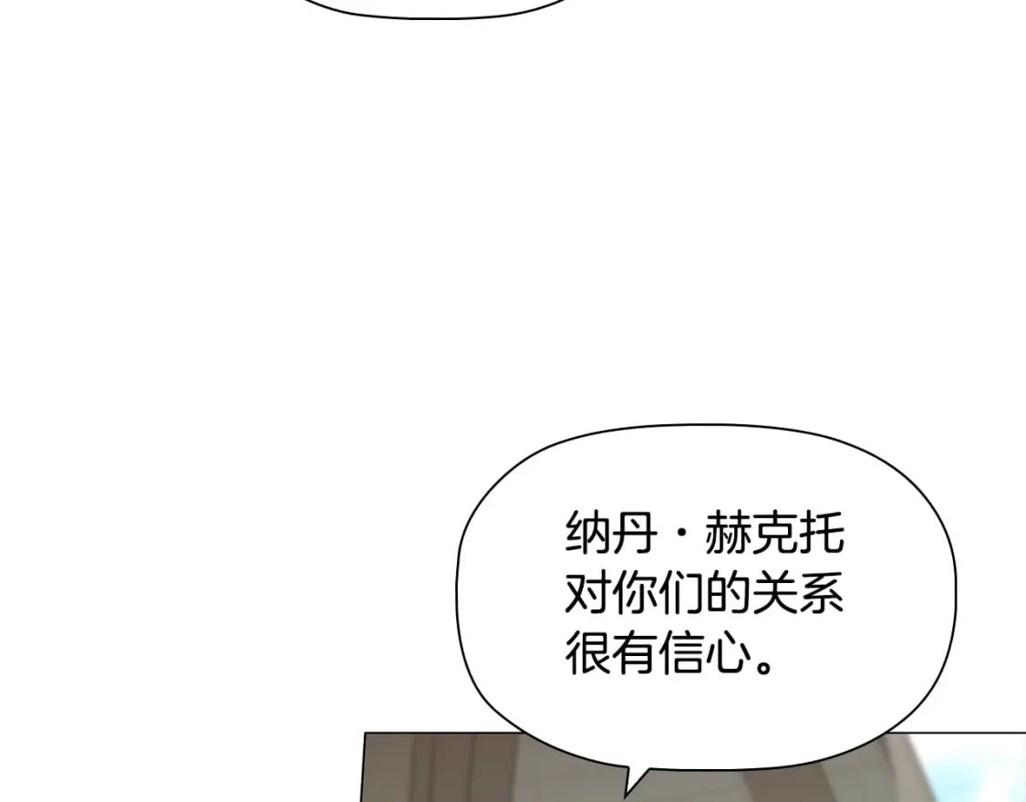第76话 仇人的试探165