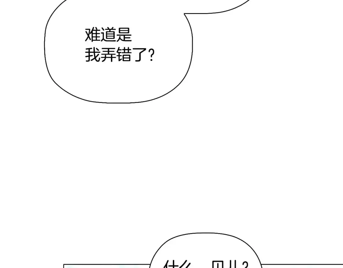 番外6 狐狸一样的男人109
