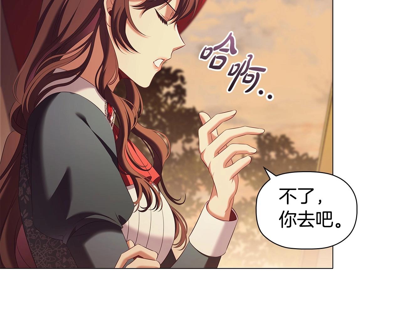 第61话 被掳走？！91