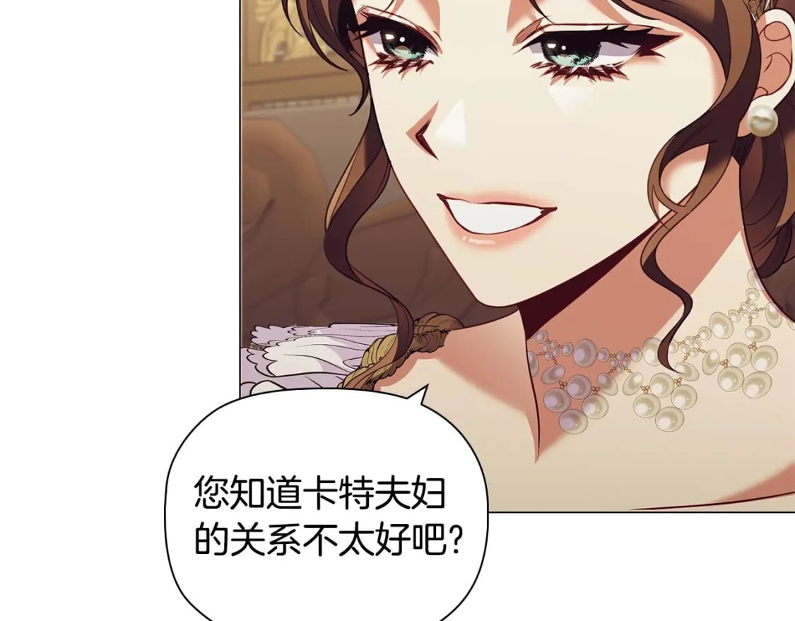 第75话 大公吃醋？118