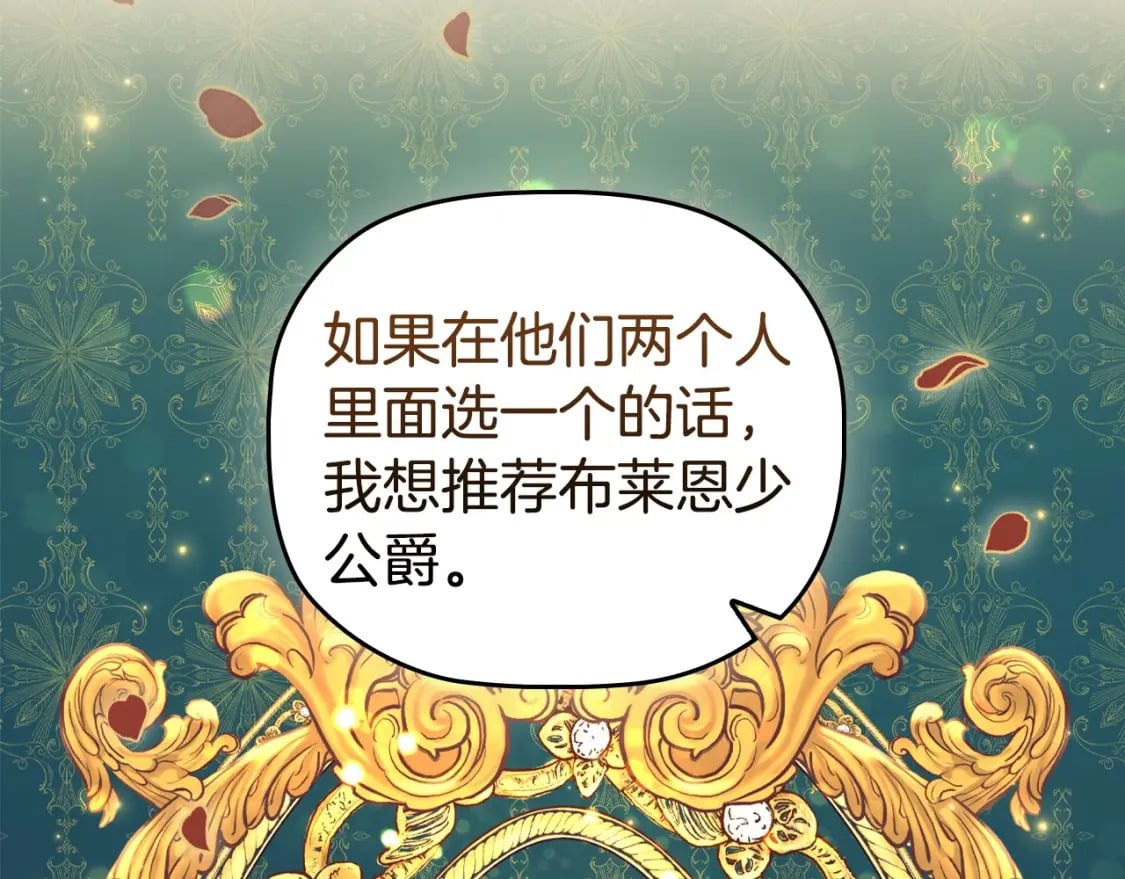 第82话 谁是心上人64