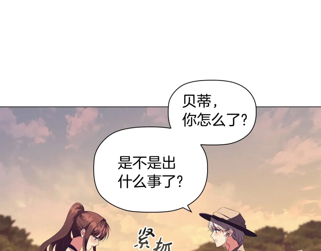 第73话 仇人的特殊取向？149