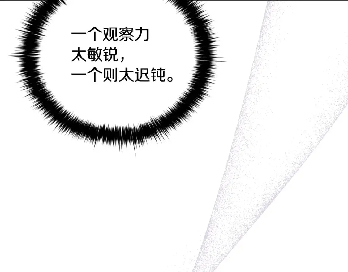 番外6 狐狸一样的男人116