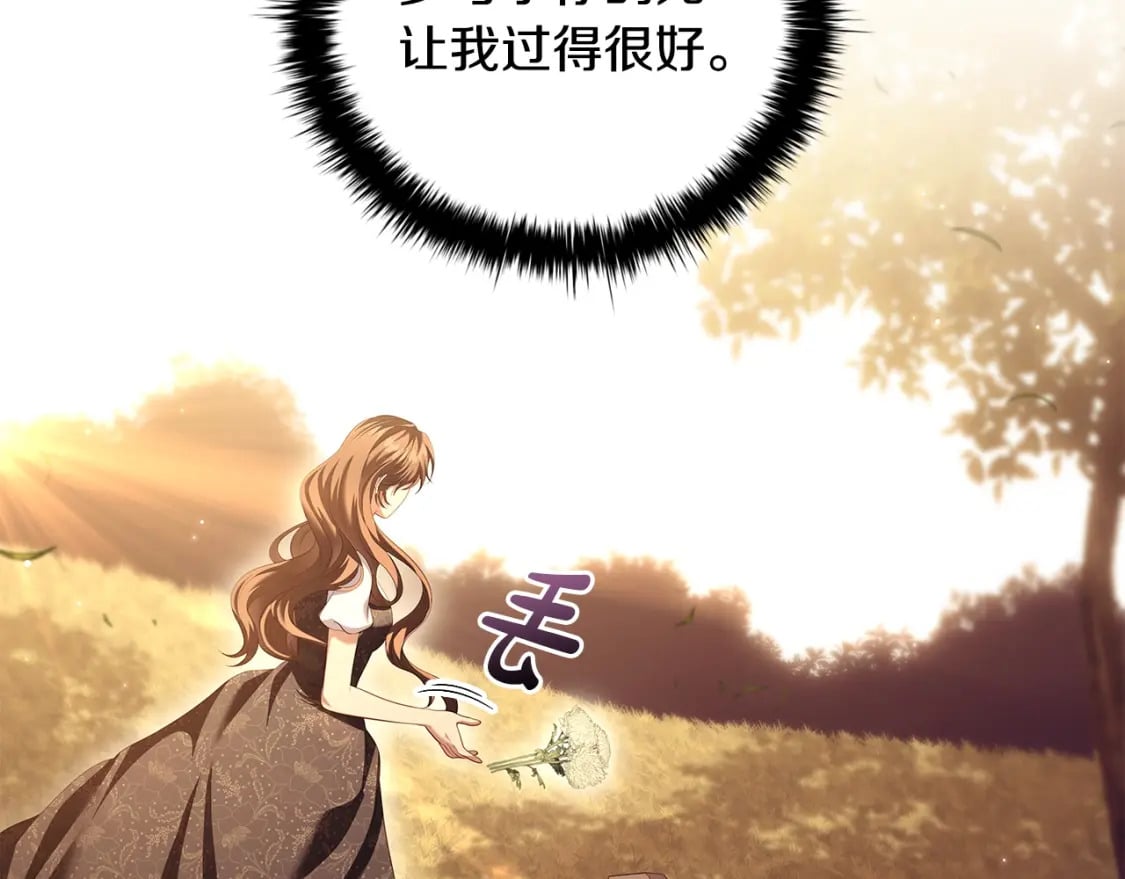 完结篇 恶意生长121