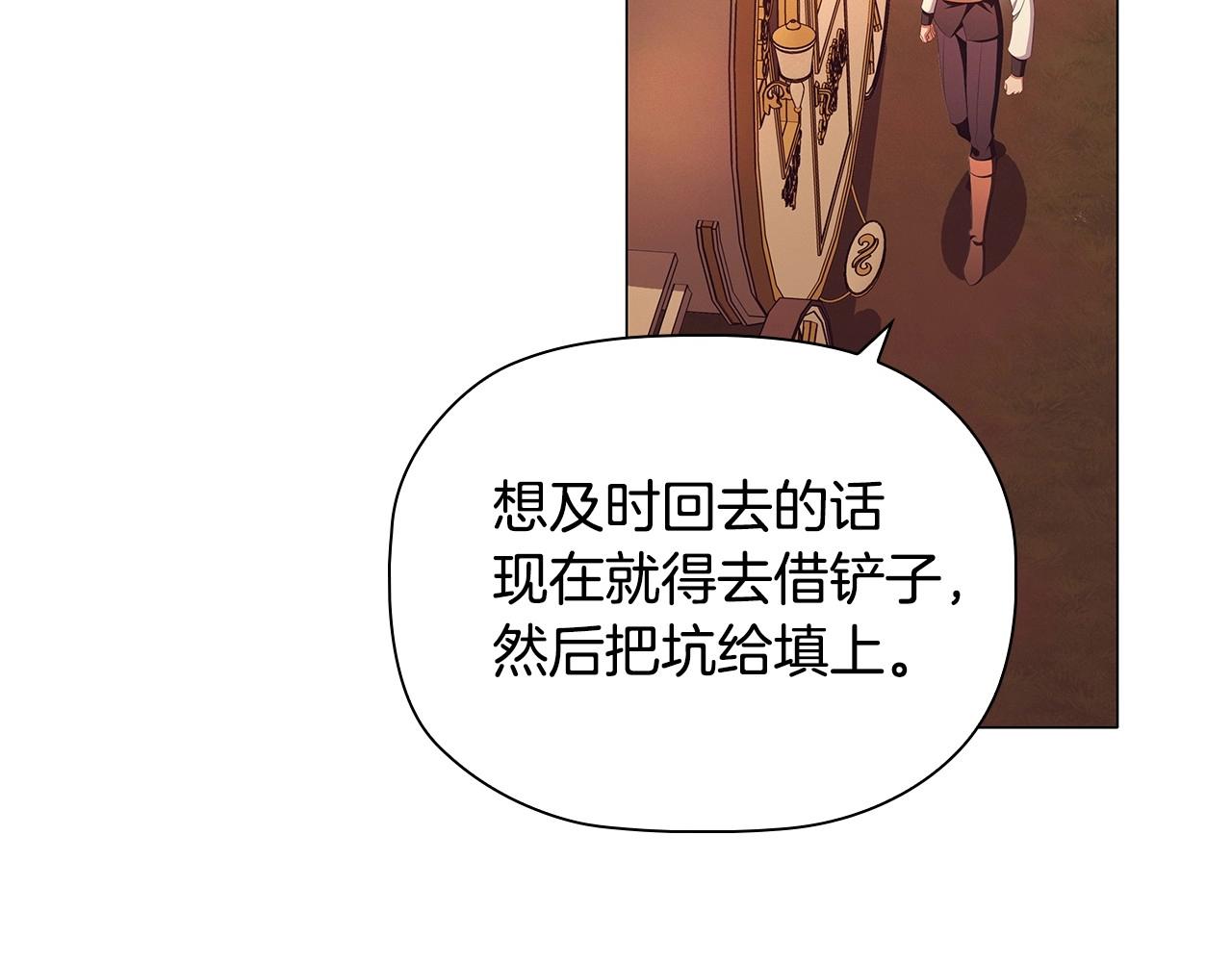 第61话 被掳走？！82