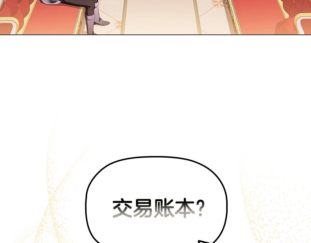 第59话 和大公联手16