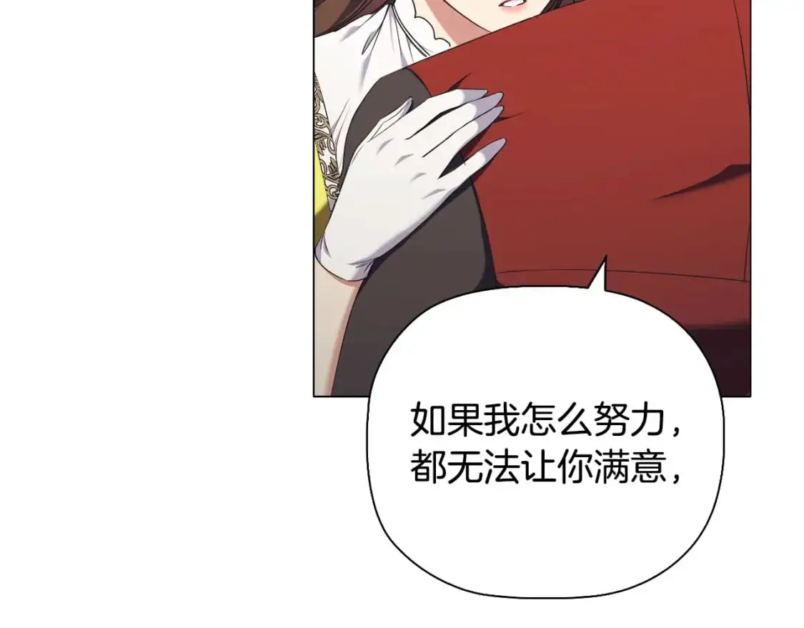 番外完结篇 戳破心意110