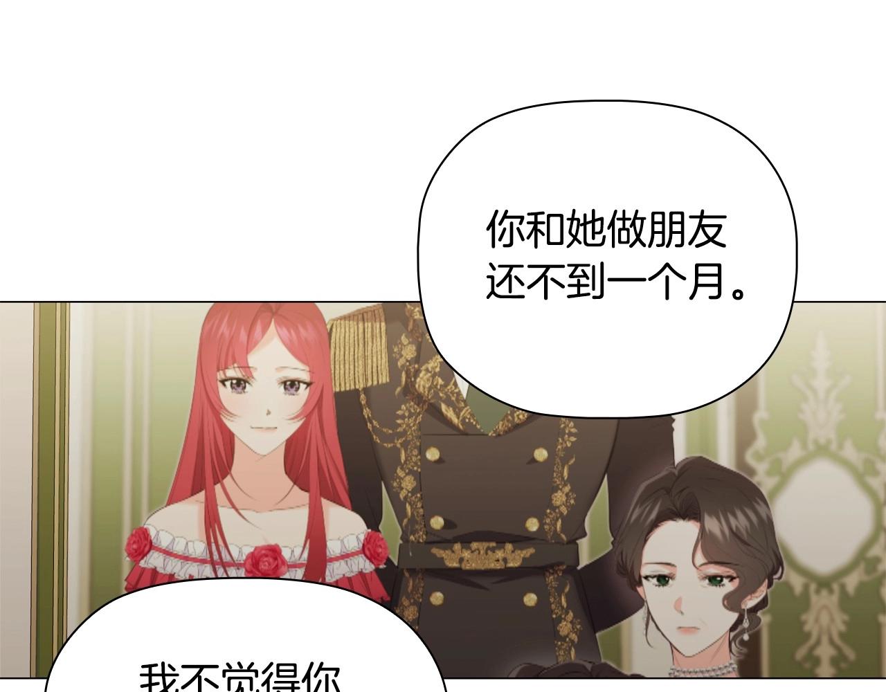 第36话毁掉的理由117