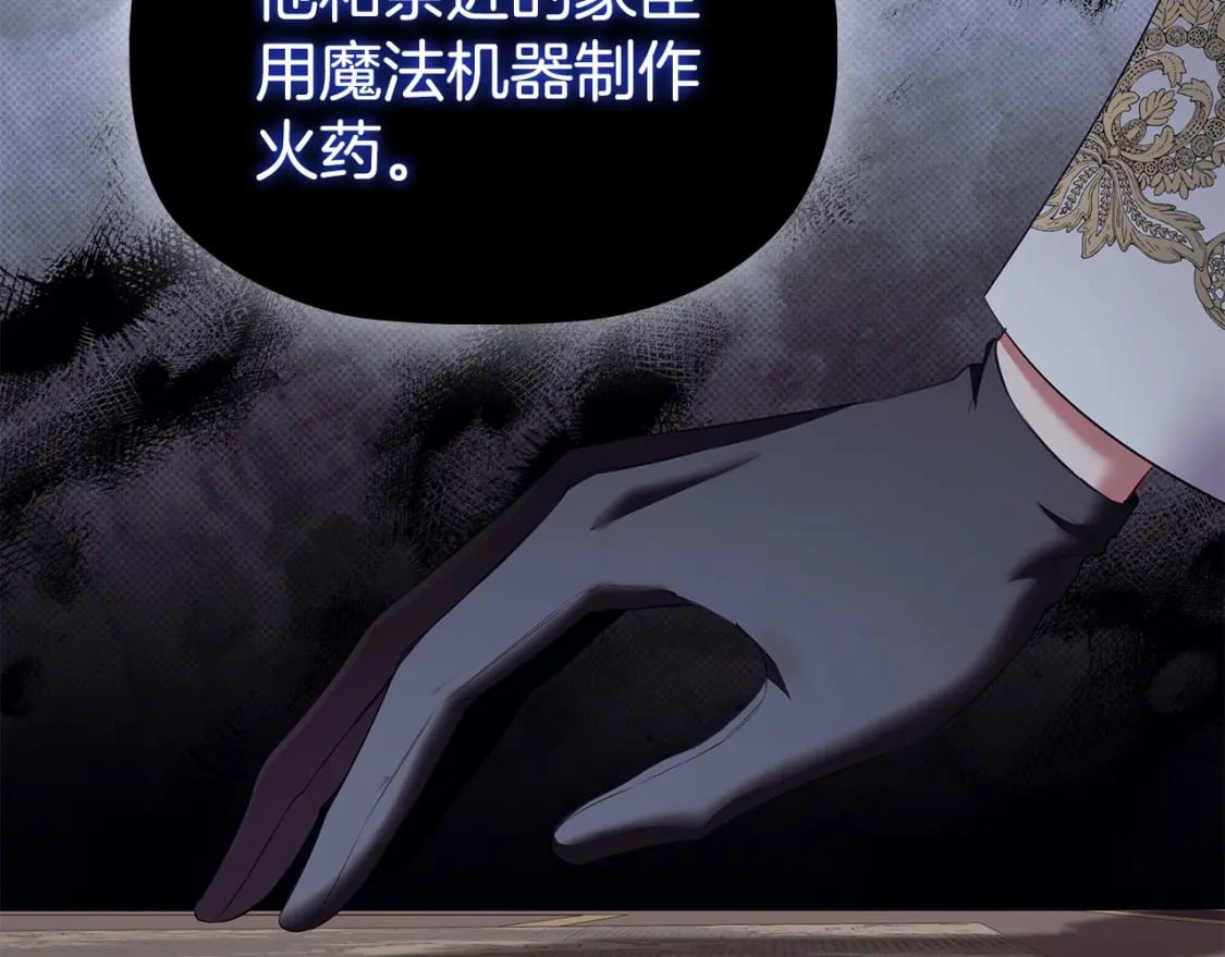 第75话 大公吃醋？58