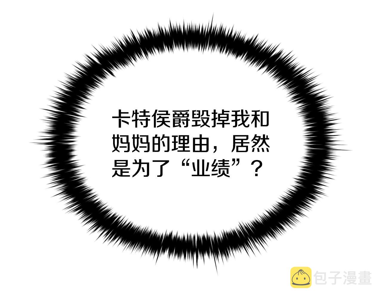 第36话毁掉的理由171