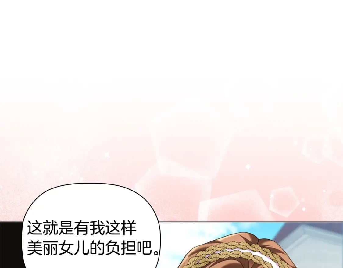 第77话 和他共度一生？15