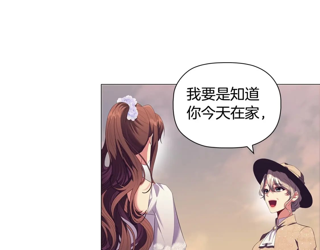 第73话 仇人的特殊取向？131