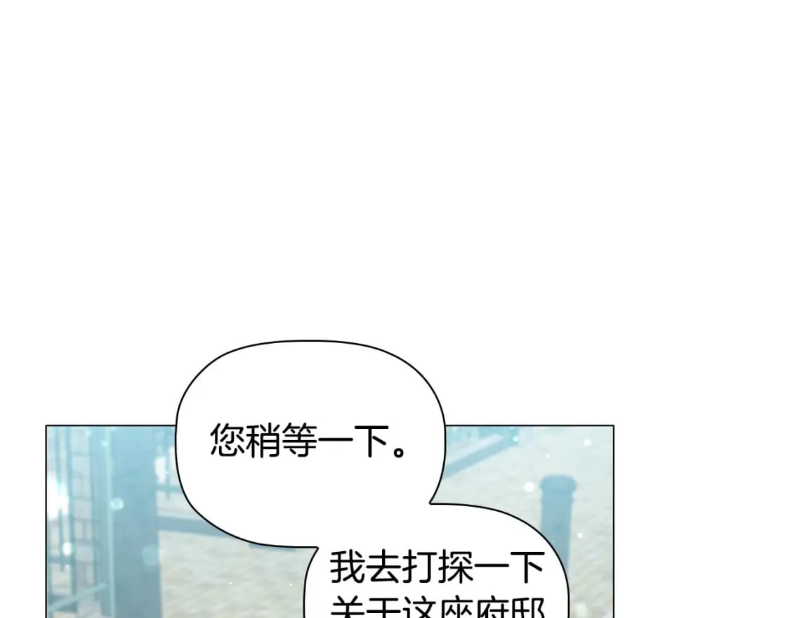 第83话 帮手竟是他！8