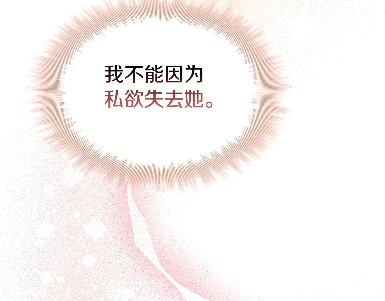 第66话 难以拒绝的邀请105