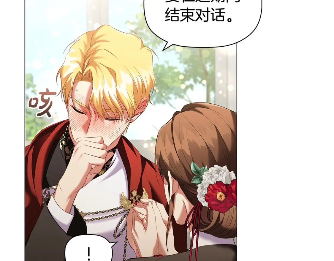第68话 不情之请140