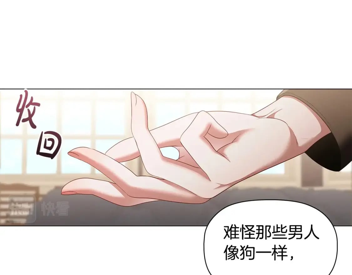第77话 和他共度一生？44