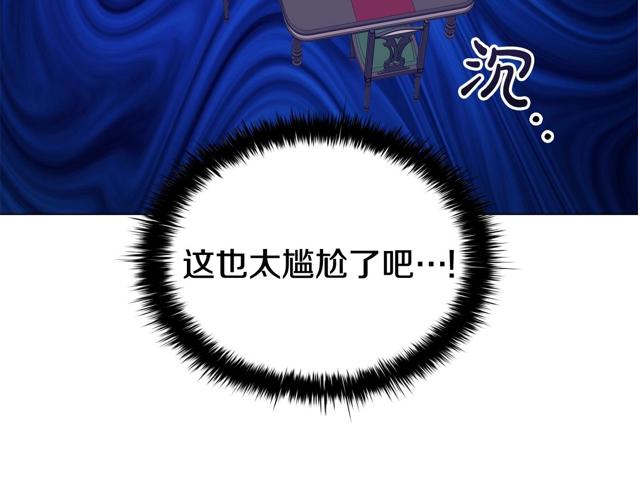 第35话另有所图的晚餐119