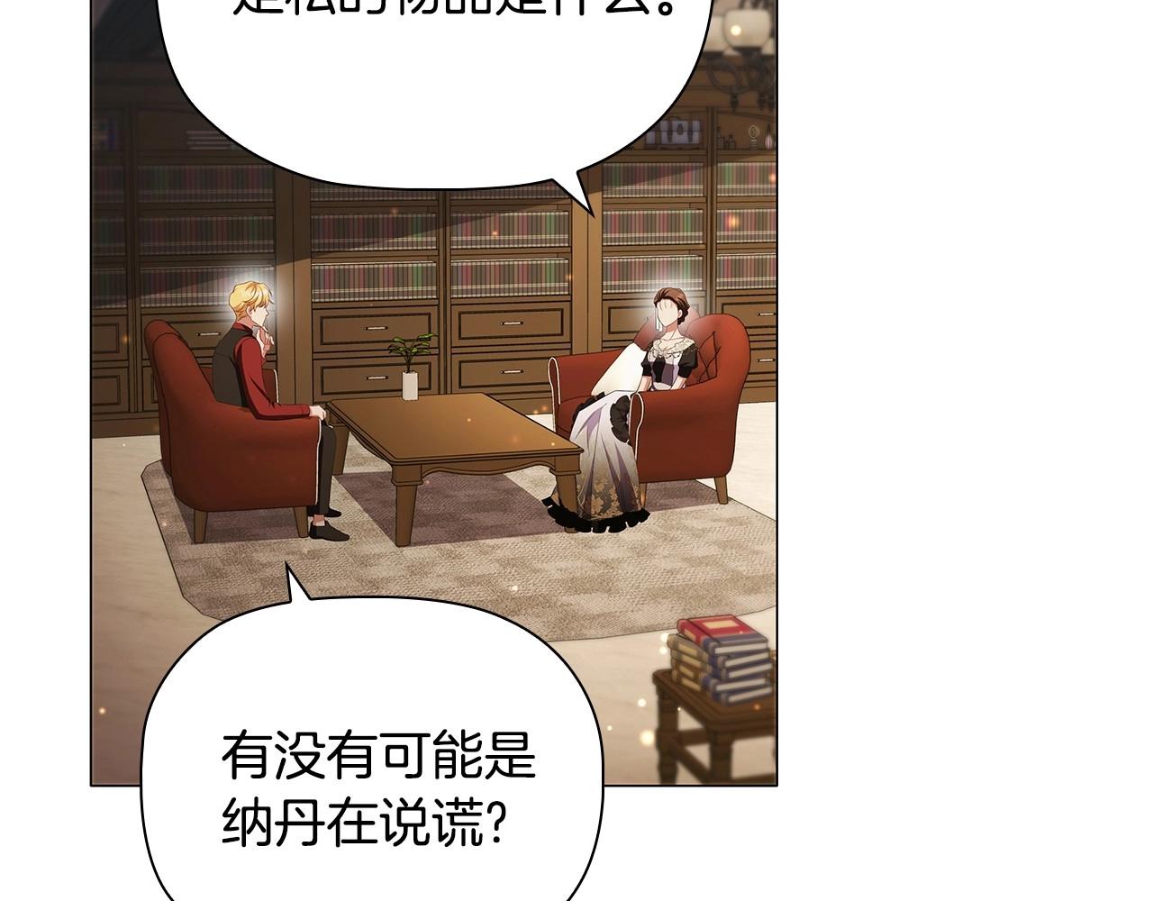 第59话 和大公联手97