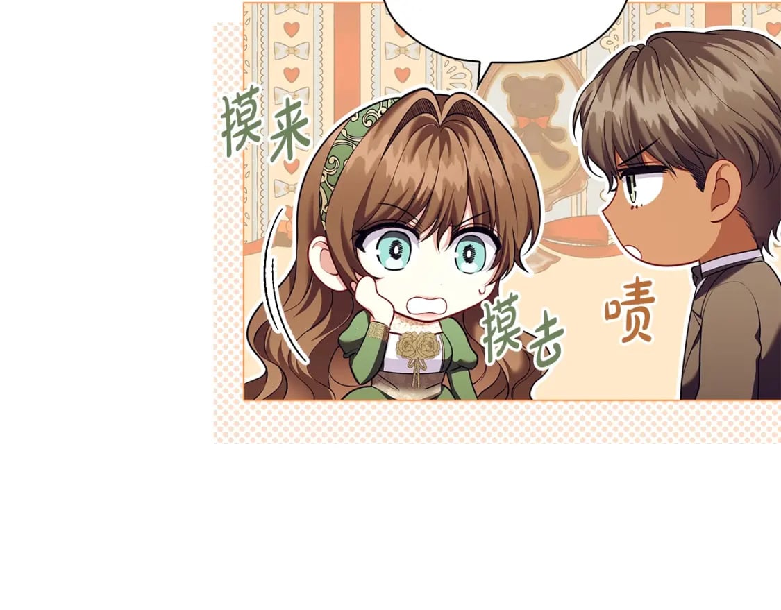 番外3 他好会亲18