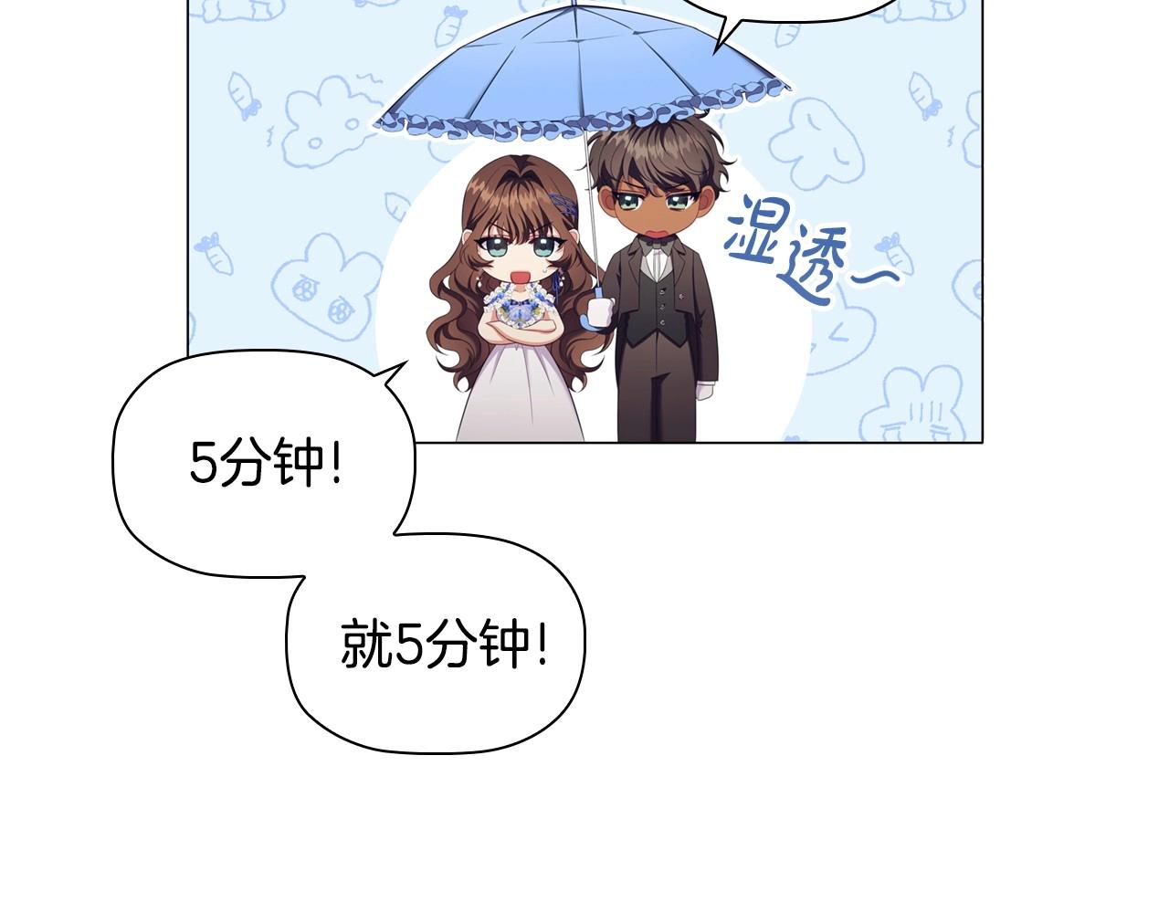 第41话雨中巧遇62