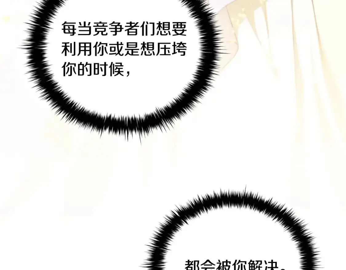 番外完结篇 戳破心意130
