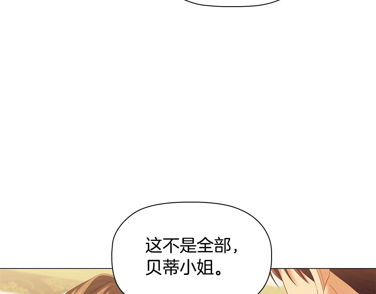 第61话 被掳走？！35