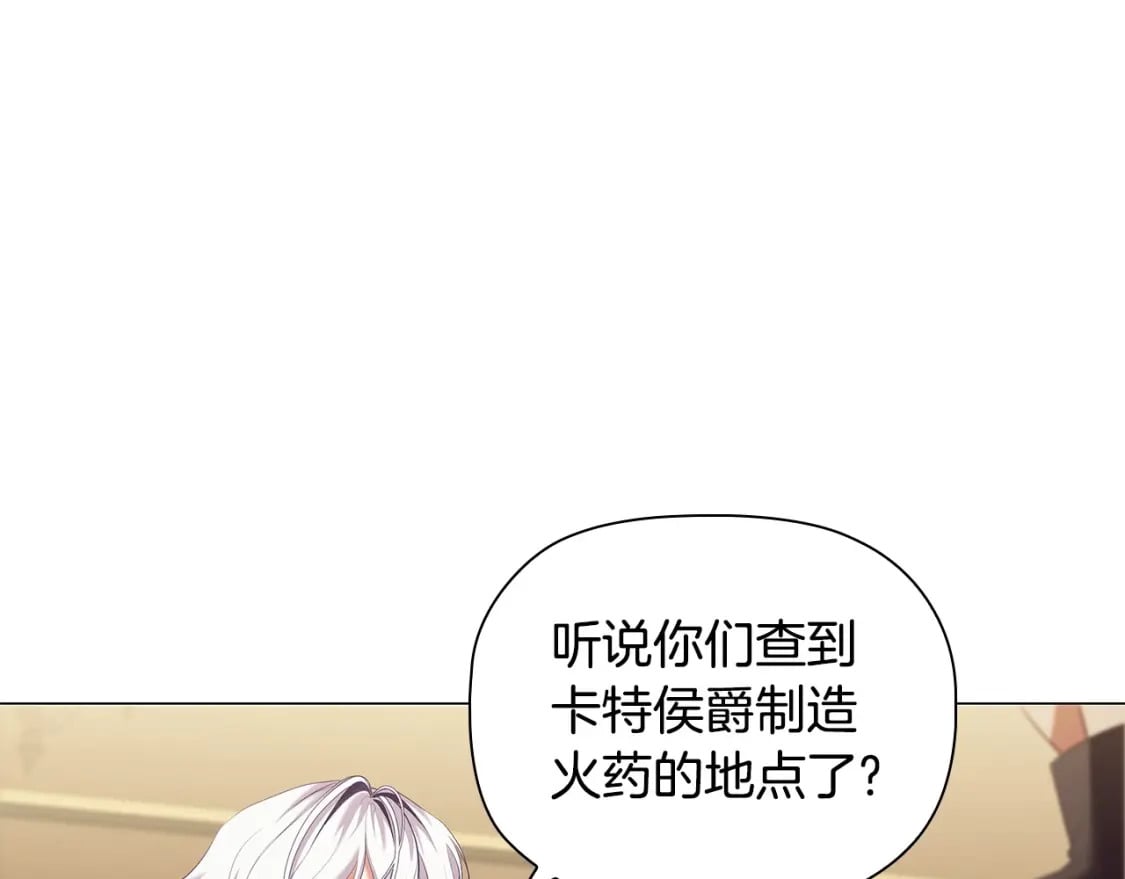 第75话 大公吃醋？53