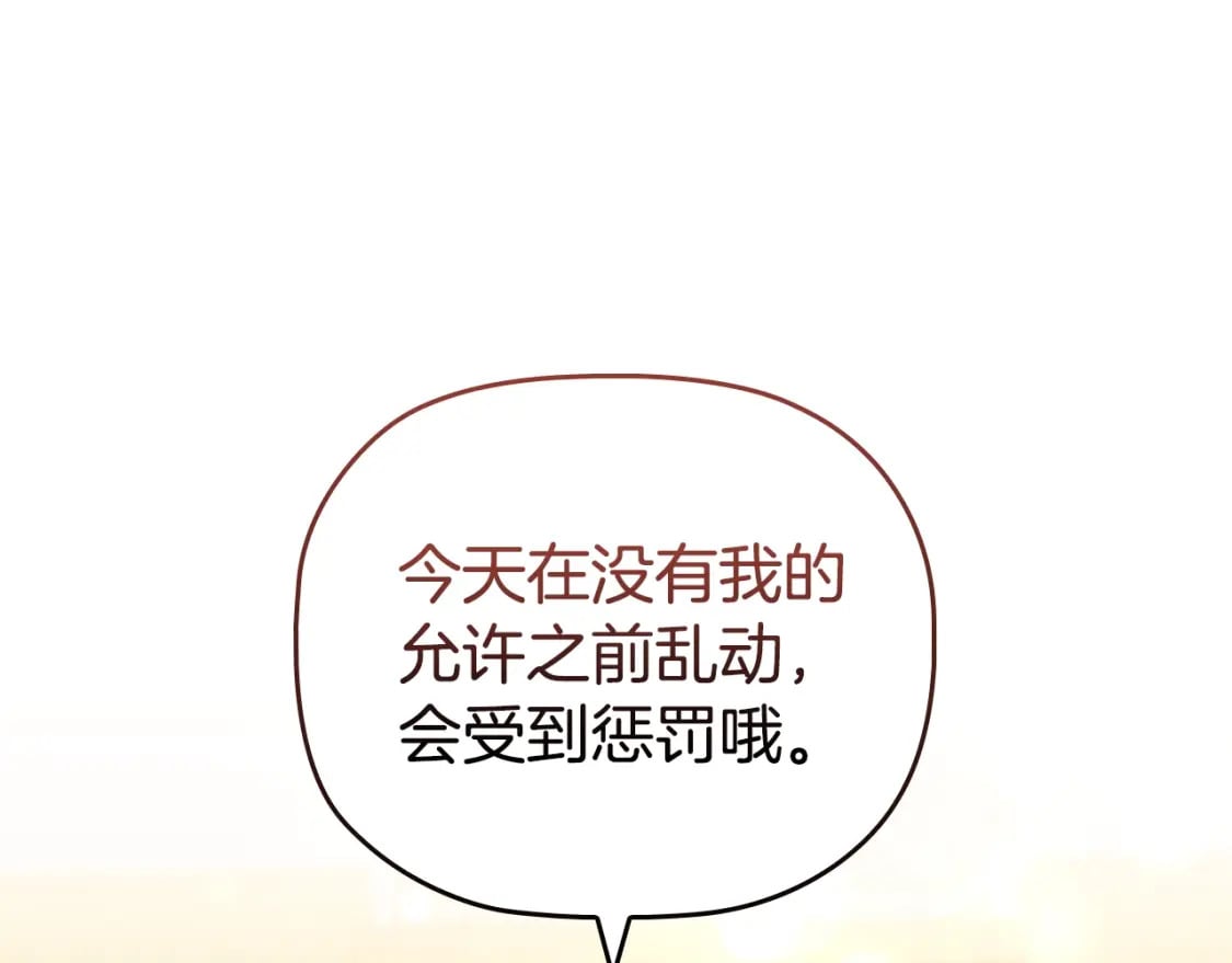 第80话 乱动会有惩罚哦153