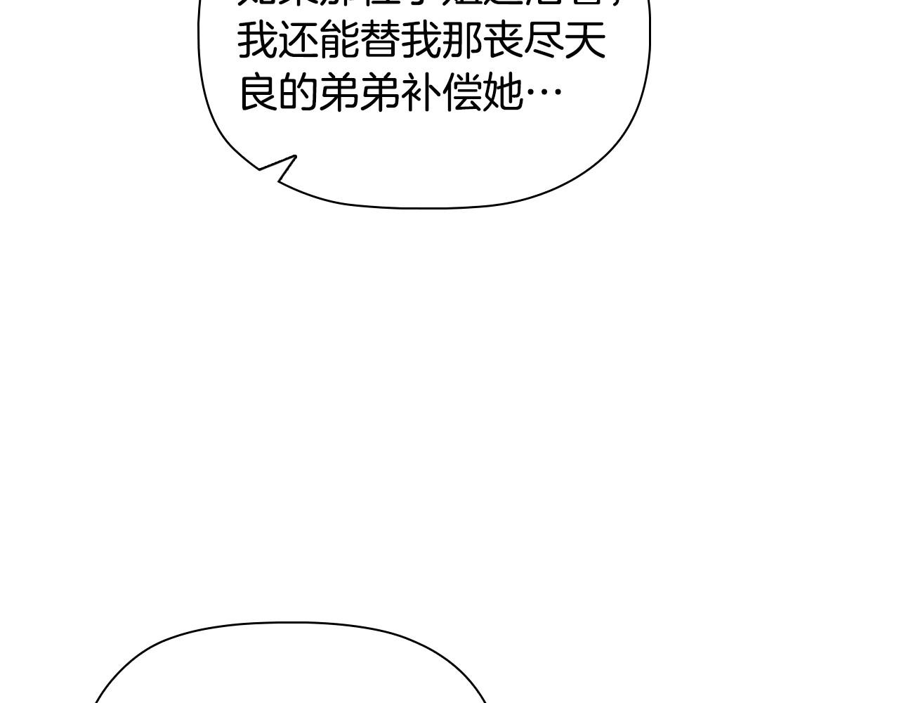 第37话推荐信5