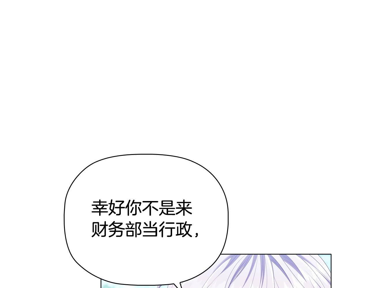第39话适合背后暗算的天气4