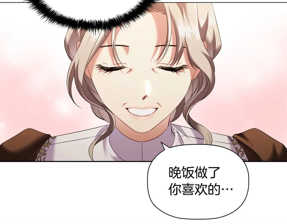 第69话 求人的态度14