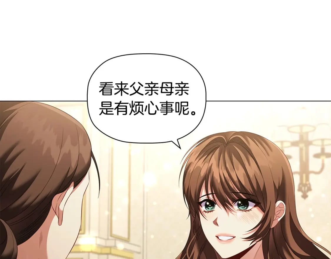 第70话 女儿不如儿子重要？95