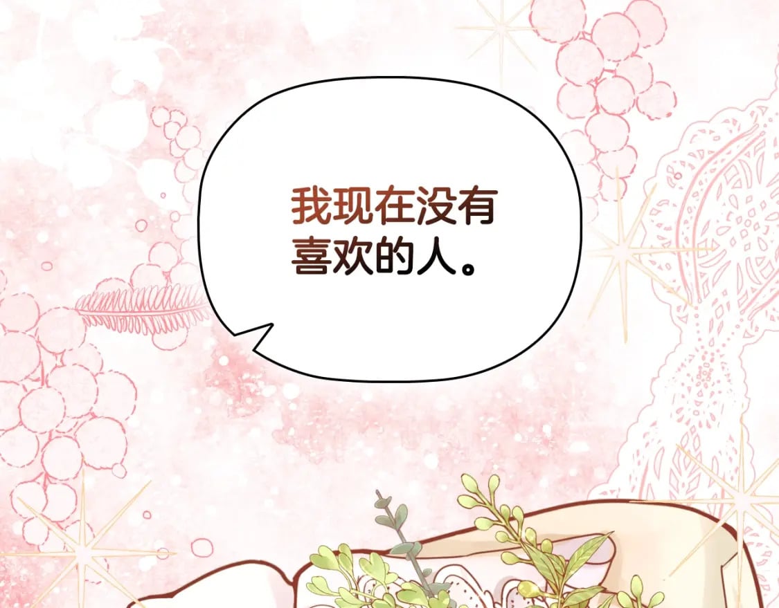 番外2 范也会求婚？！139