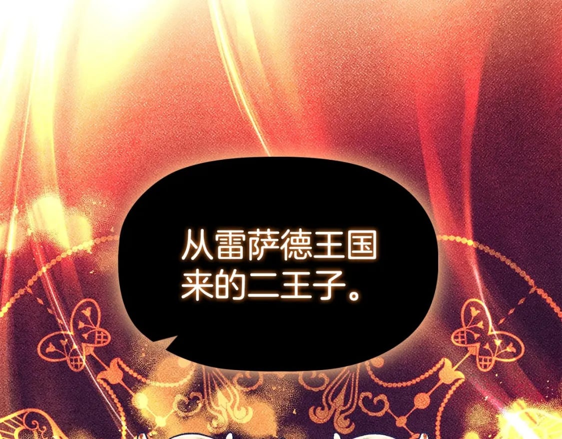 第74话 远方来客167
