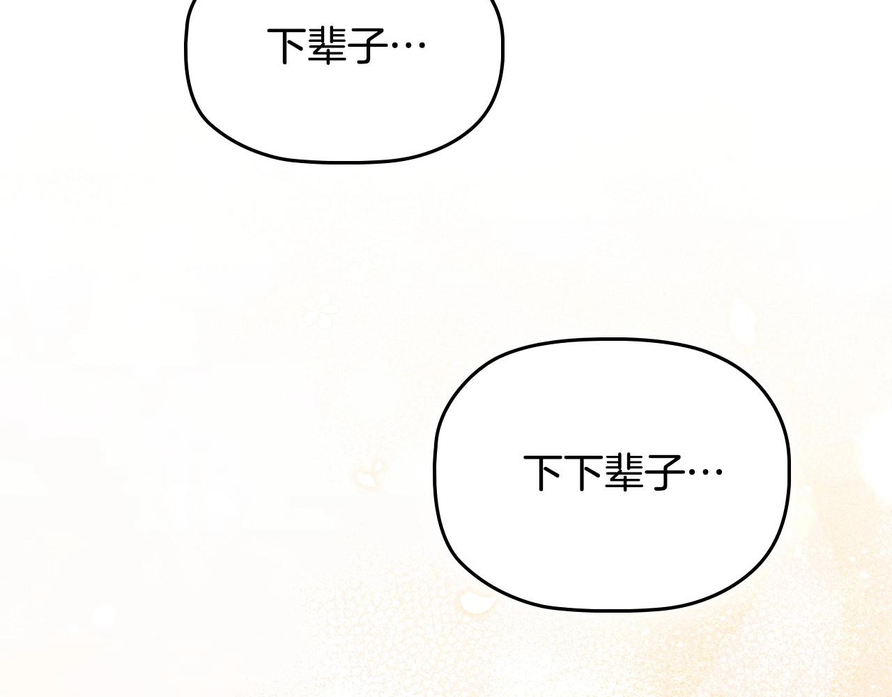 第56话 无法对抗的竞争者135