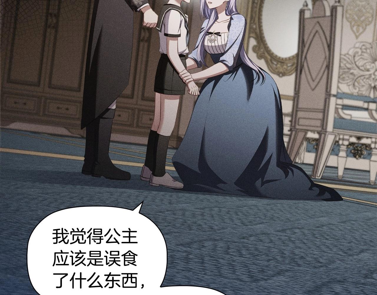 第51话 危险的饼干117