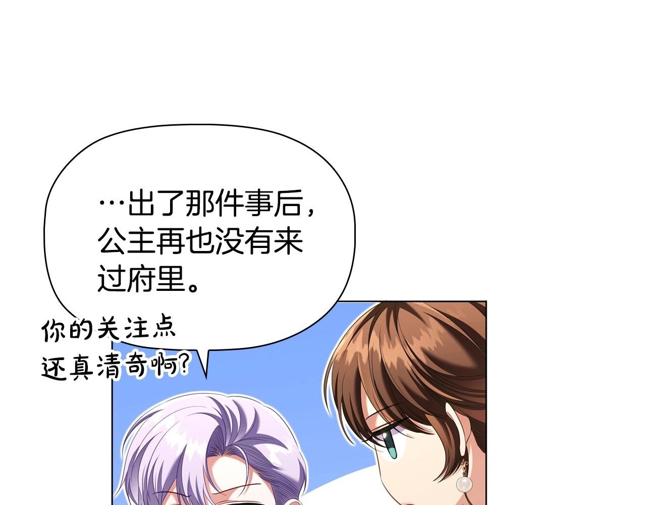 第52话 真心表白50