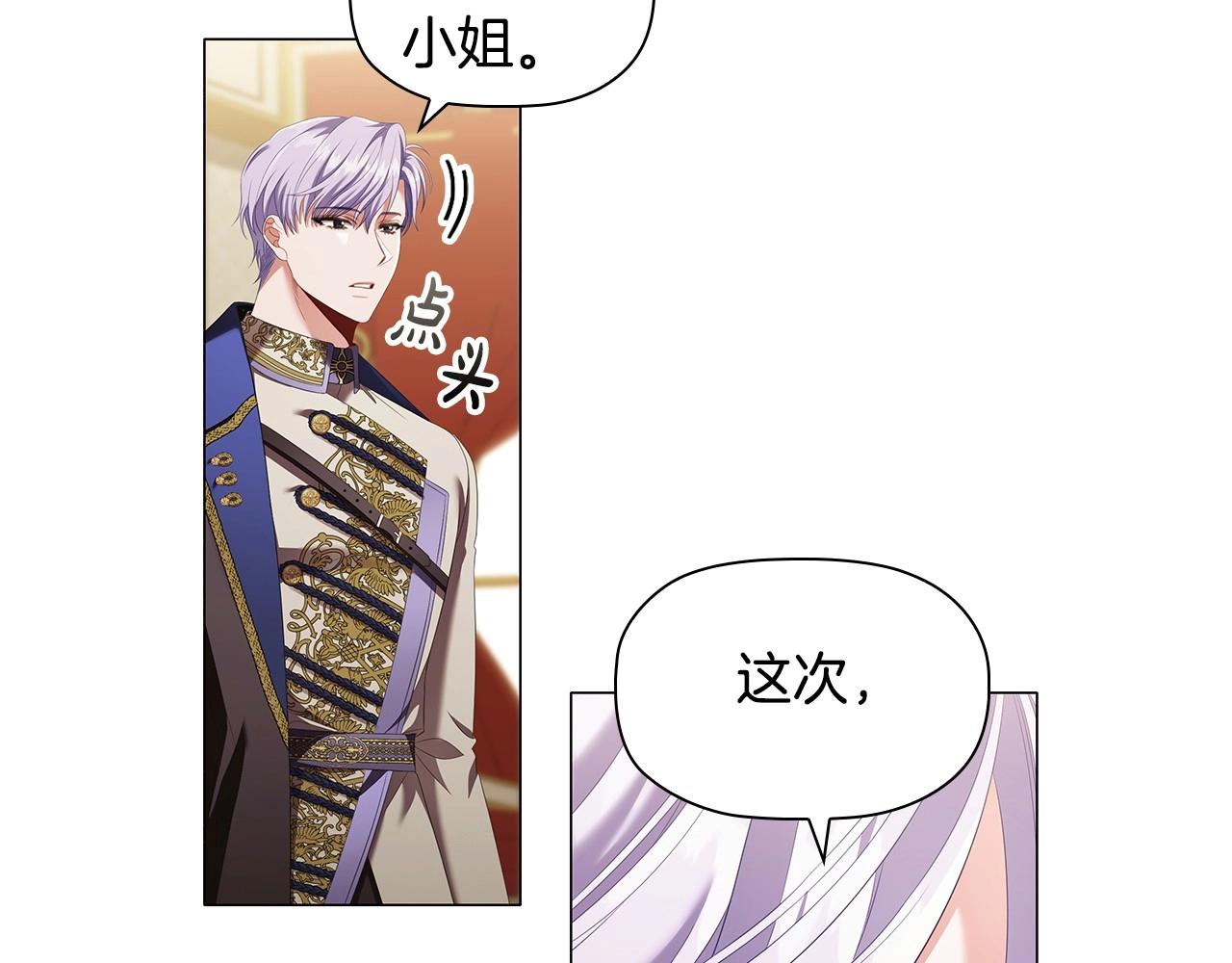 第56话 无法对抗的竞争者106