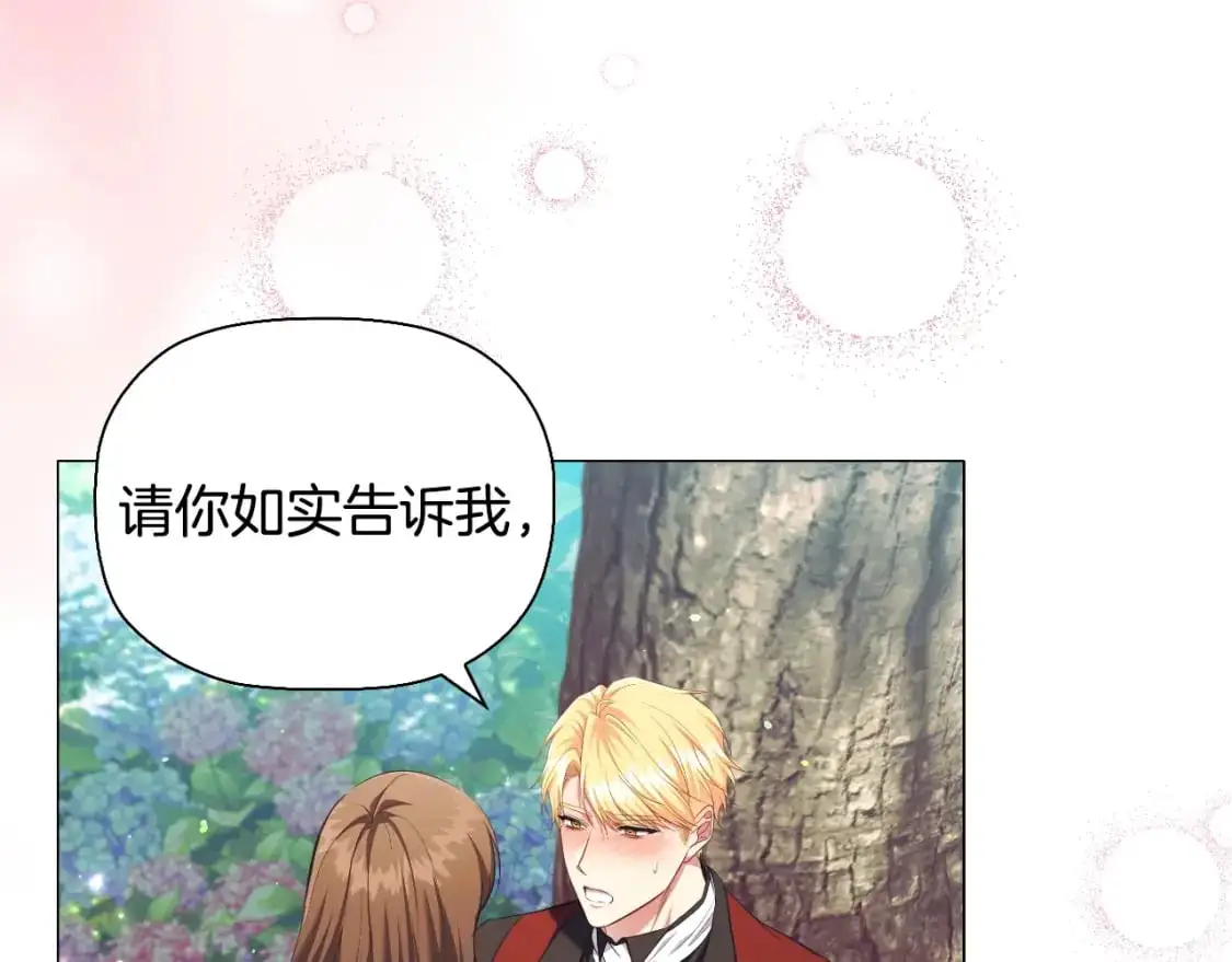 番外完结篇 戳破心意148