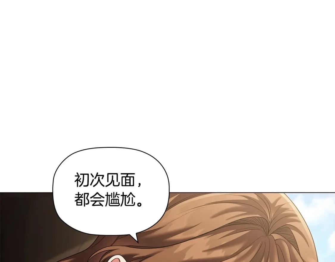 第78话 约见仇人妻子11