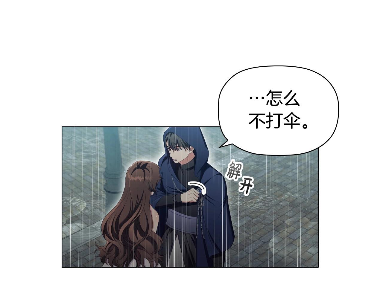 第41话雨中巧遇102