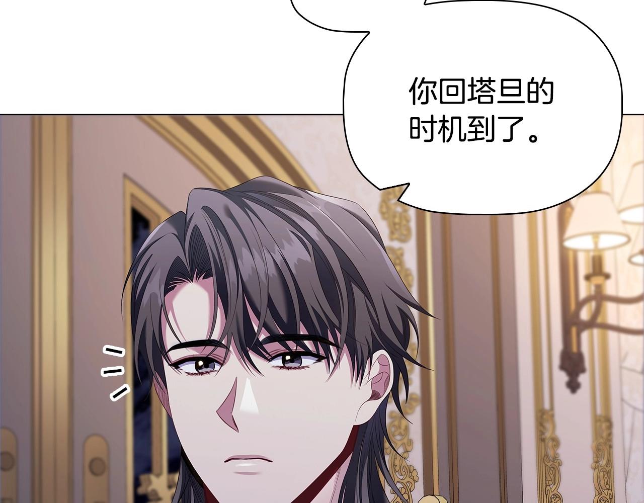第59话 和大公联手53