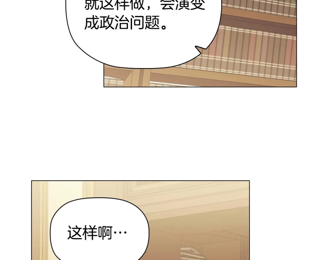 第75话 大公吃醋？77