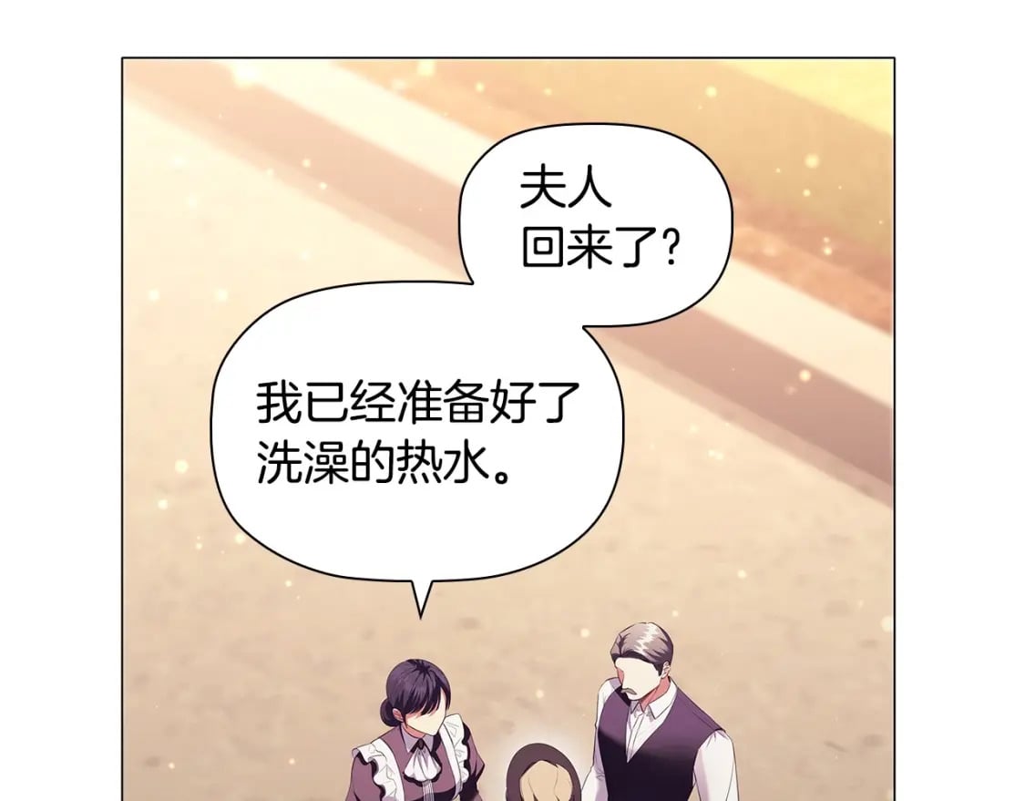 第73话 仇人的特殊取向？121