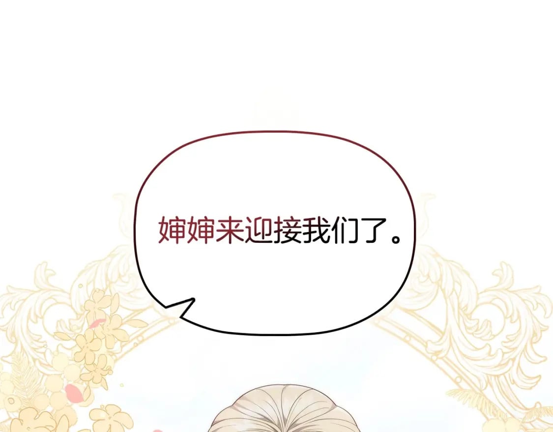 第78话 约见仇人妻子41