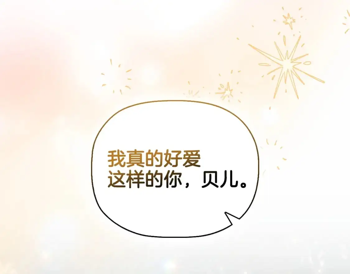 番外完结篇 戳破心意178