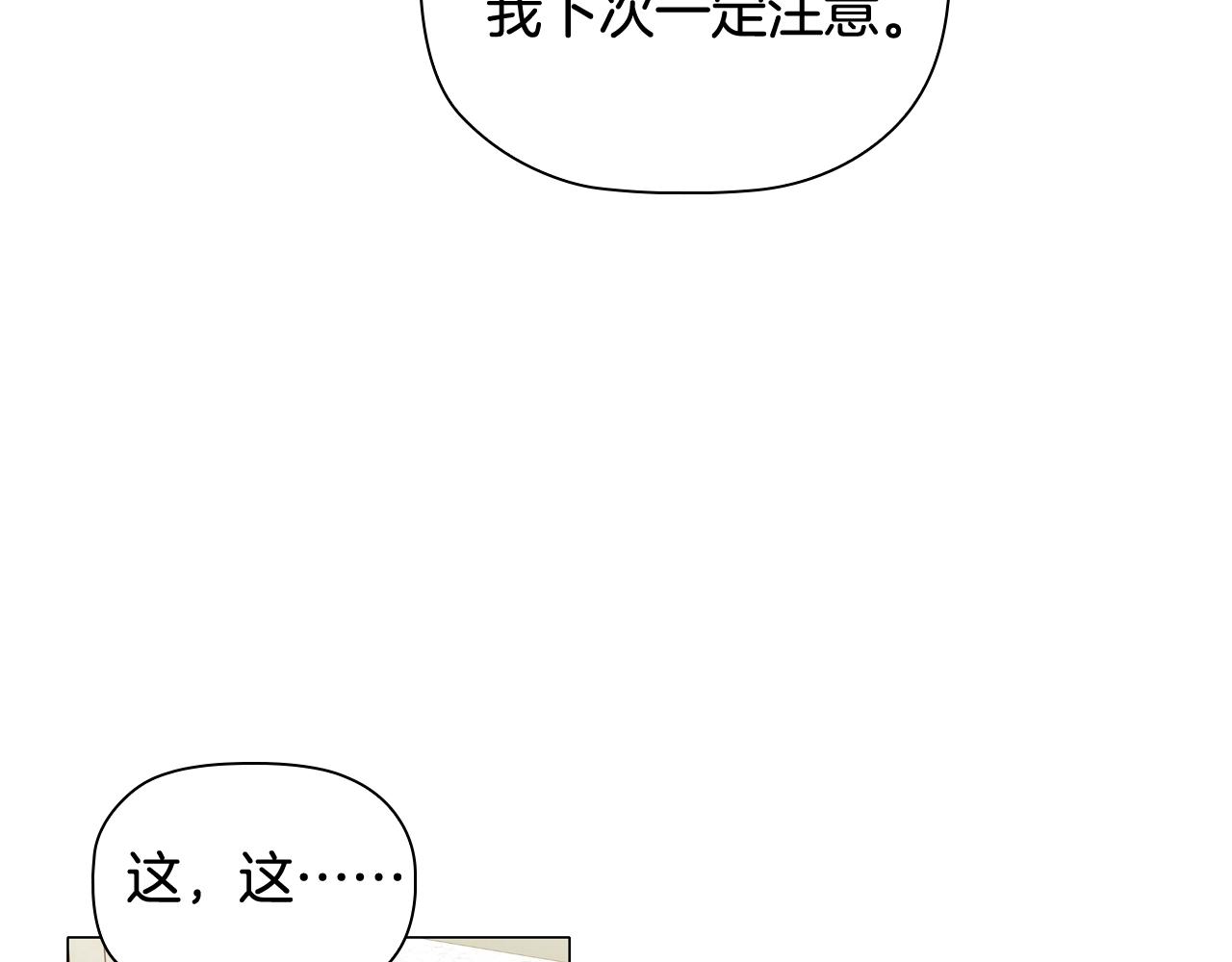 第38话职场刁难43