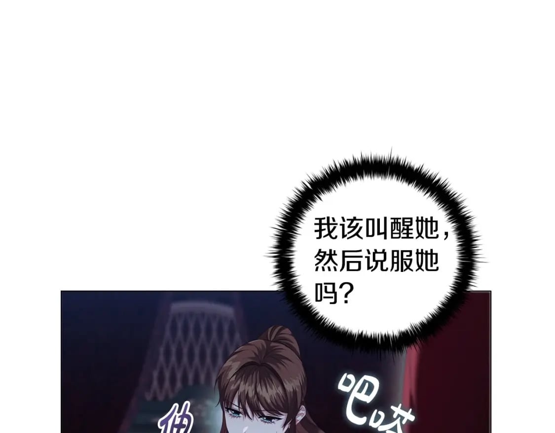第85话 互相感知的圣力132