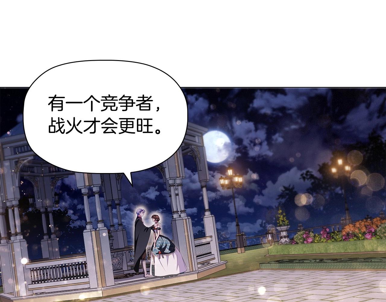 第52话 真心表白105
