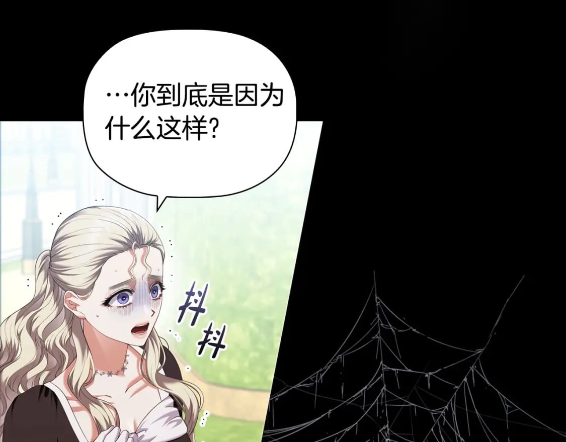 第79话 请协助我吧20